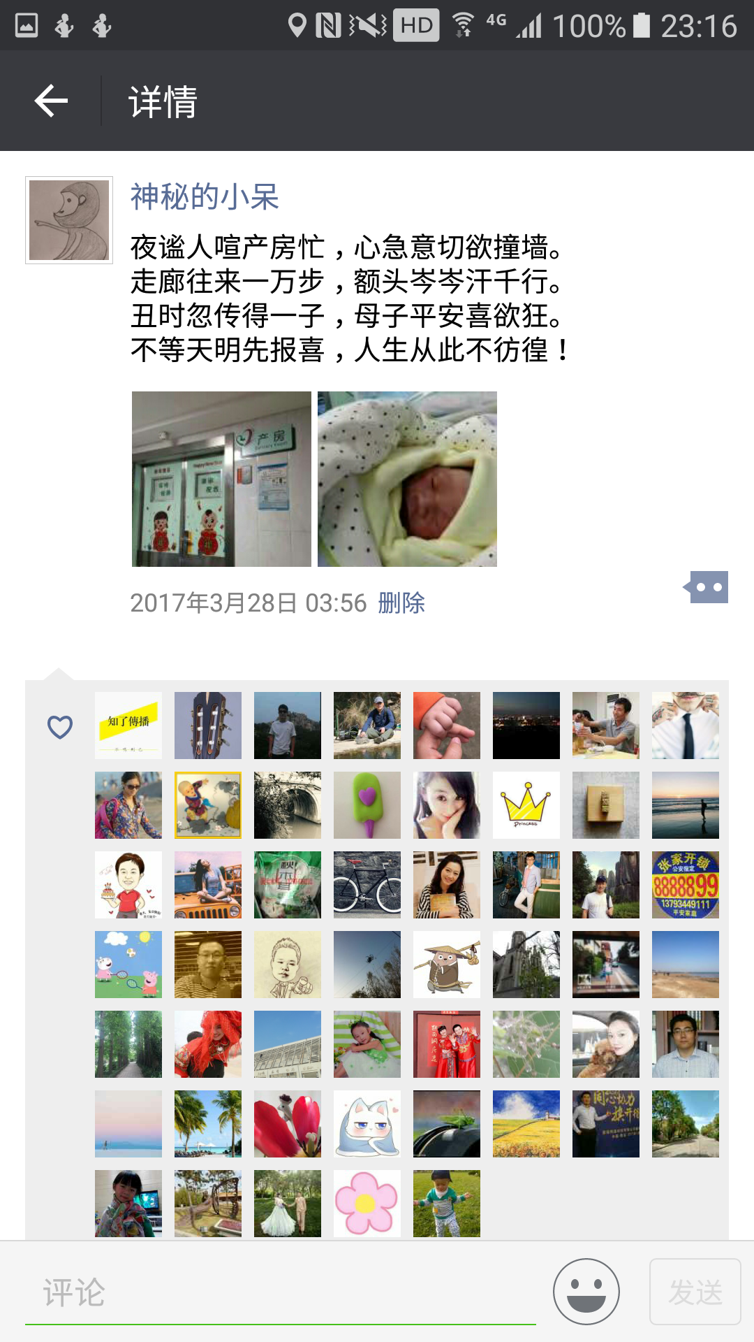 Screenshot_20170330-231656